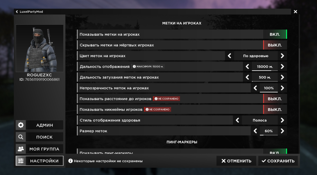 Группа и друзья 3
